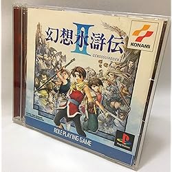 Amazon | 幻想水滸伝2(ベスト) | ゲームソフト
